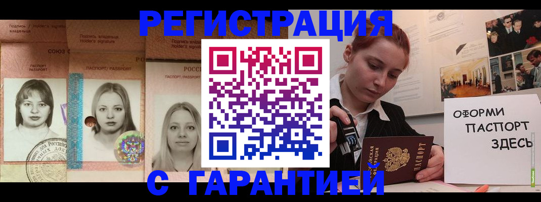 регистрация для школы в Струнино
