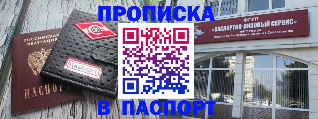 временная регистрация поиск в Струнино