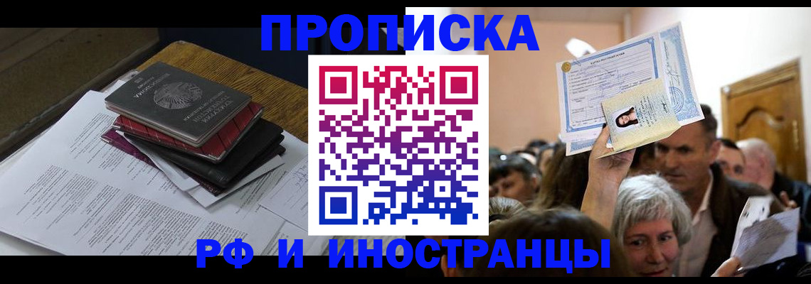 регистрация в Струнино