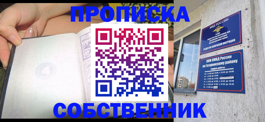 регистрация в Струнино