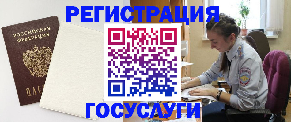 прописка для школы в Струнино
