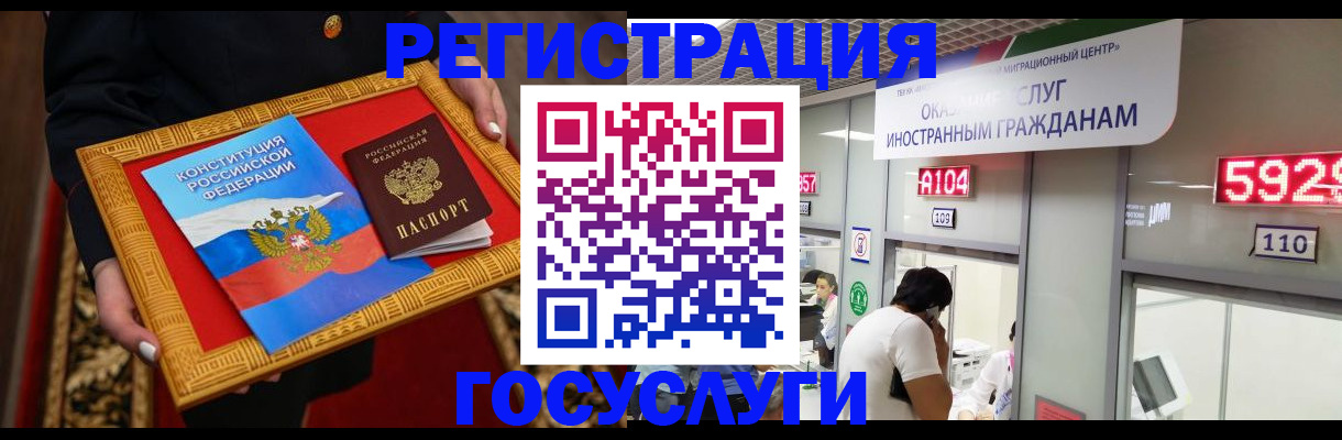 временная регистрация недорого в Струнино