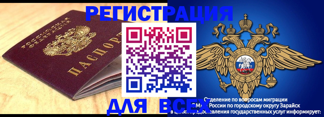 прописка ребенка в Струнино