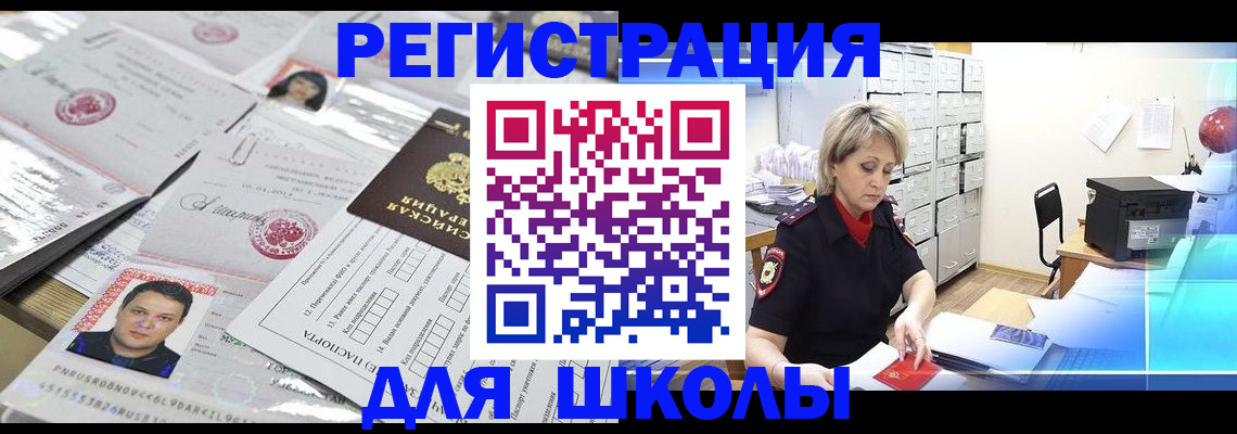 прописка паспорт в Струнино